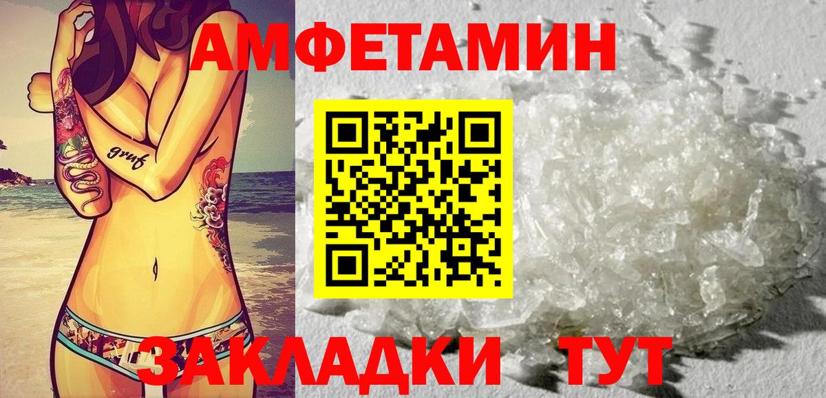 Таганрог  Амфетамин  Вход с VPN  Амфетамин Premium  Amphetamine 