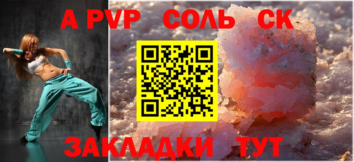 Таганрог  Alpha PVP  APVP СК  Вход с VPN  Alpha-PVP VHQ 