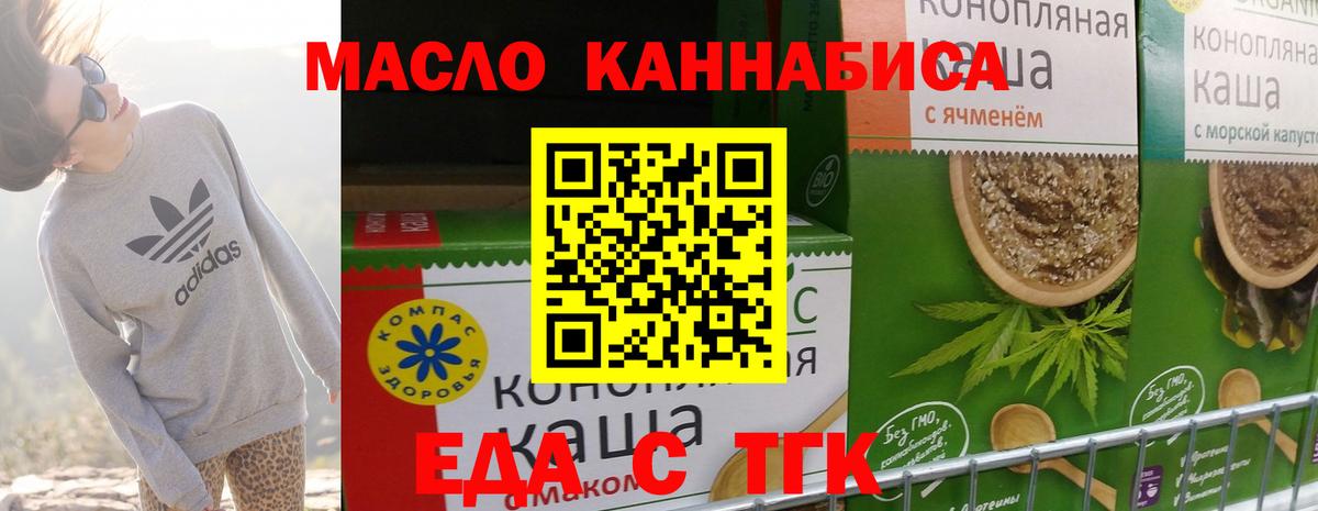 Cannafood марихуана Таганрог