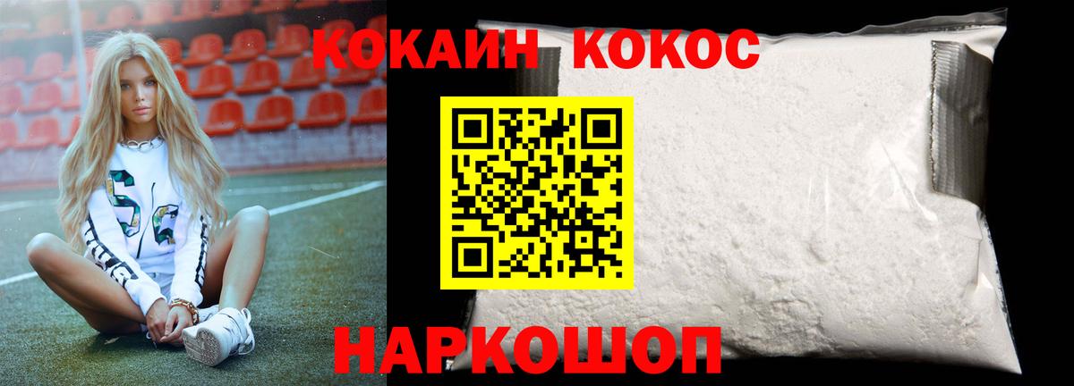 COCAIN Fish Scale Таганрог