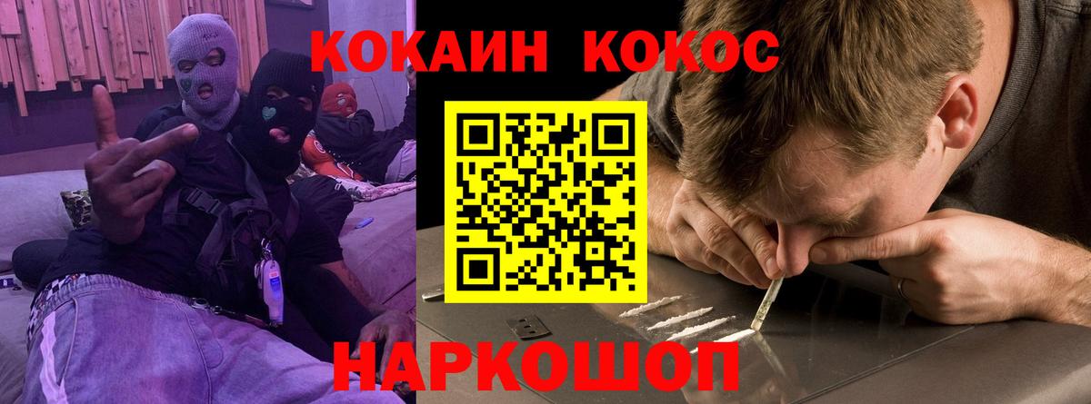 Таганрог  КОКАИН 98%  Кокаин  Вход с VPN 