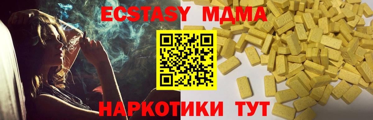     Экстази 280мг  Экстази  Таганрог  Вход с VPN  ЭКСТАЗИ mix 