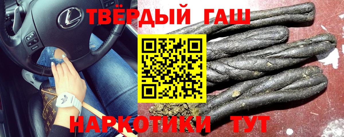 Таганрог  ГАШИШ хэш  ГАШИШ hashish  Вход с VPN 