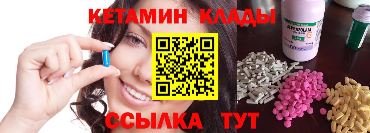 Кетамин VHQ  Вход с VPN  Таганрог 