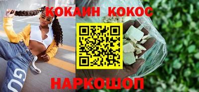 кокаин VHQ Конаково