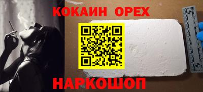 кокаин VHQ Конаково