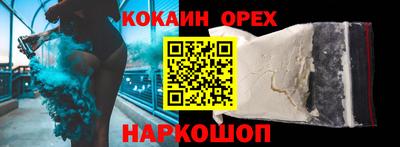 кокаин VHQ Конаково