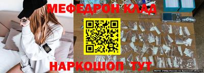 мефедрон VHQ Комсомольск-на-Амуре