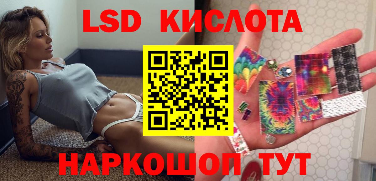 LSD-25 экстази ecstasy  Вход с VPN  Таганрог  ЛСД экстази кислота 