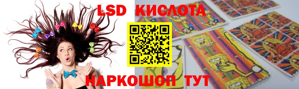 LSD-25 экстази ecstasy Таганрог