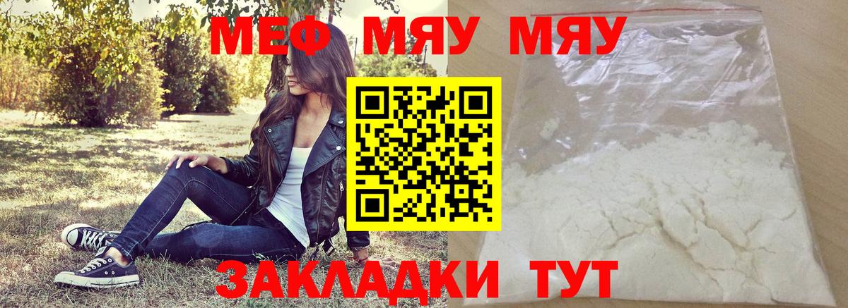 купить закладку    ССЫЛКА  Мефедрон  Таганрог  Вход с VPN  МЕФ 4 MMC  Мефедрон mephedrone 