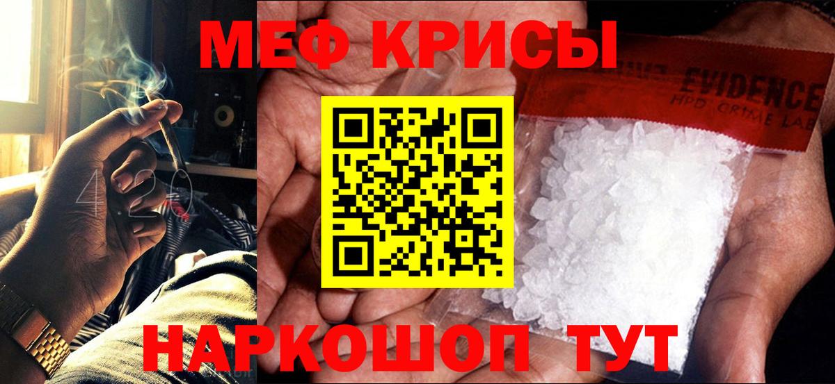 МЕФ мука Таганрог