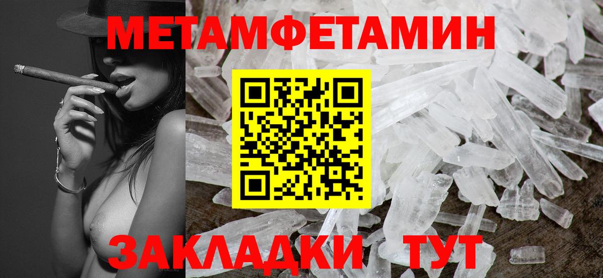 Первитин Methamphetamine Таганрог