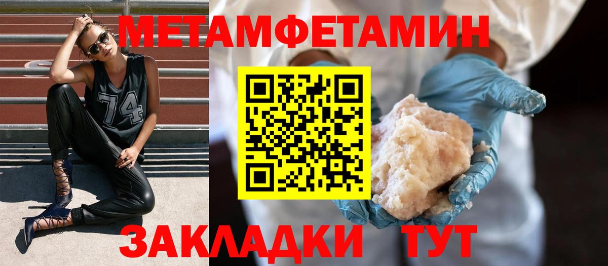 Метамфетамин винт  Вход с VPN  Таганрог 