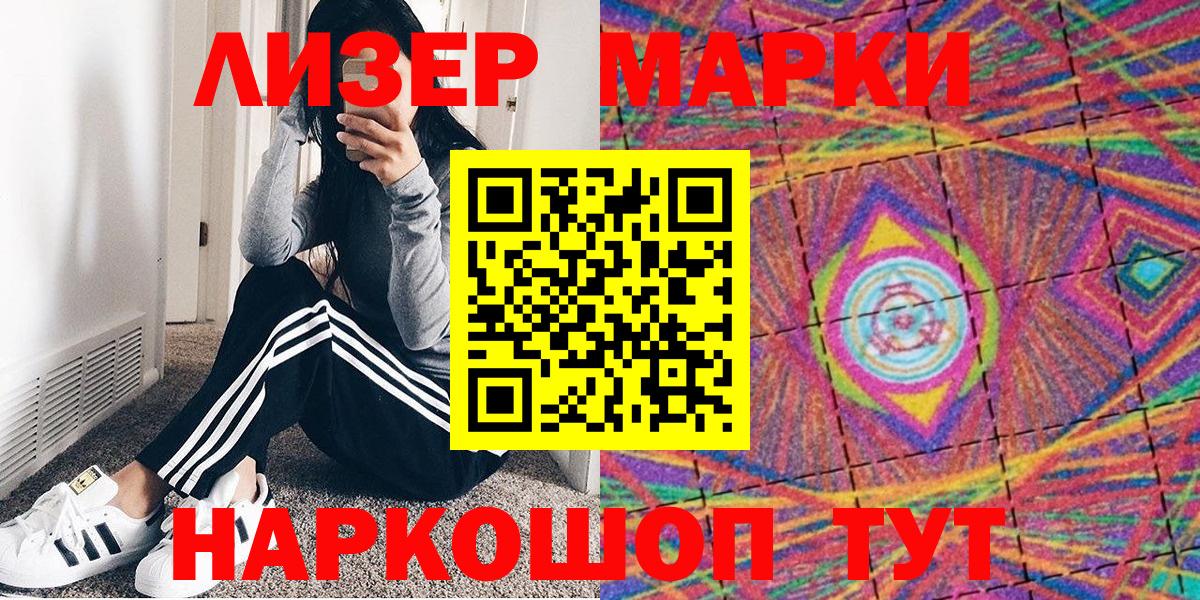 Марки 25I-NBOMe 1,5мг Таганрог