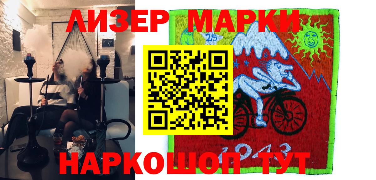 Марки 25I-NBOMe 1,8мг  Вход с VPN  Таганрог 