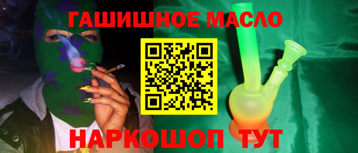   как войти  Дистиллят ТГК концентрат  ТГК вейп  Вход с VPN  Таганрог 