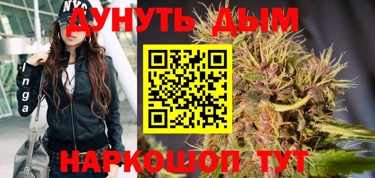 Канабис AK-47  Марихуана индика  Таганрог  Бошки марихуана план  Вход с VPN 